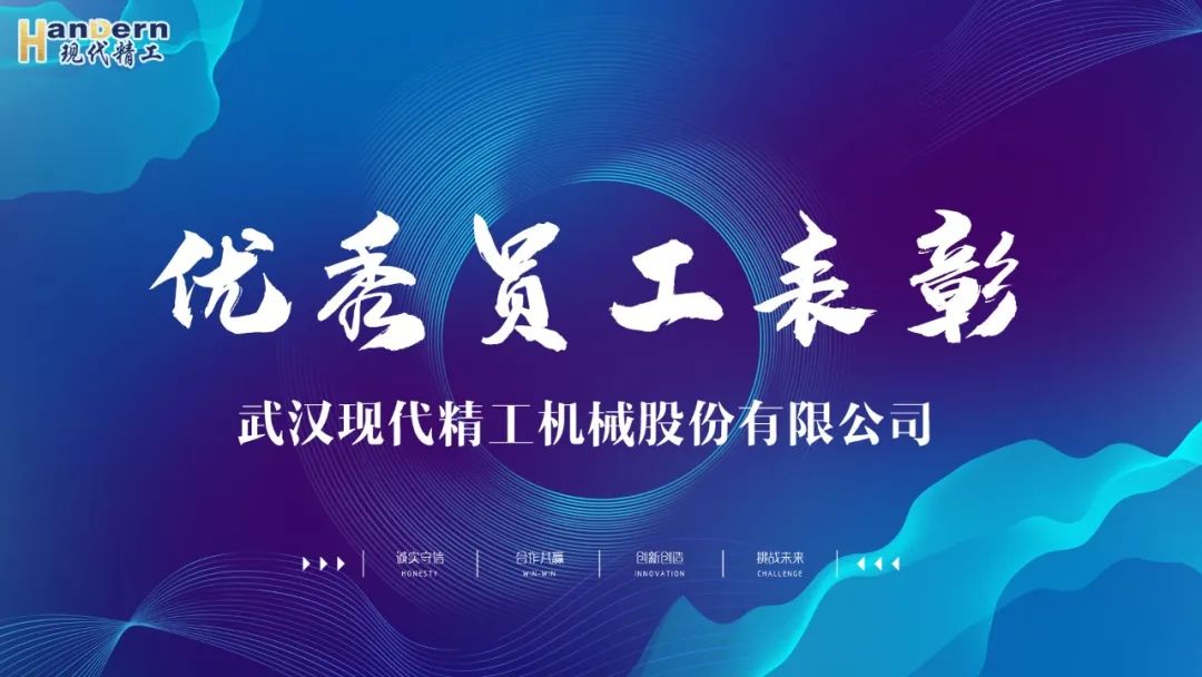 優秀員工表彰|一點一滴的積累，鑄就平凡而偉大